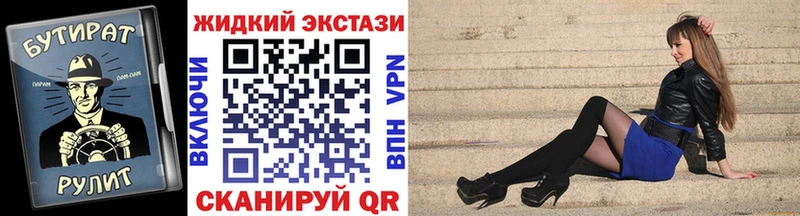 Бутират GHB  закладки  Альметьевск 