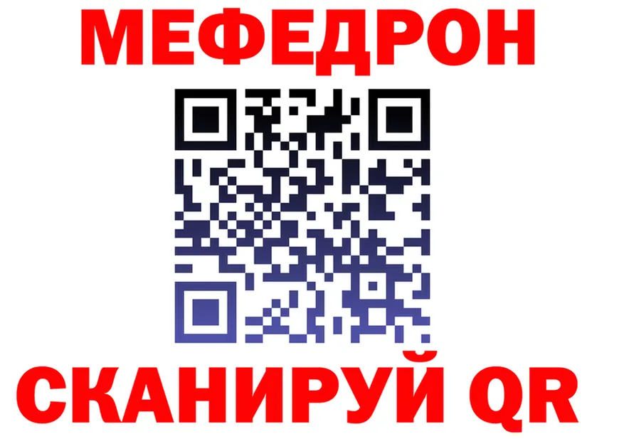 Мефедрон mephedrone ССЫЛКА shop мега Альметьевск