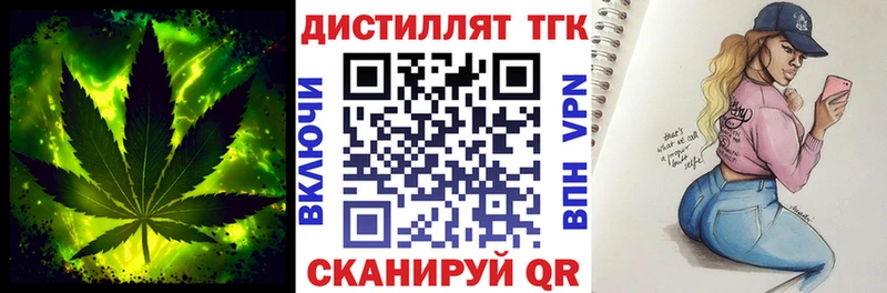 Дистиллят ТГК жижа Альметьевск